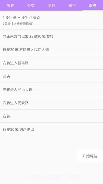 三维地图3.0.14截图