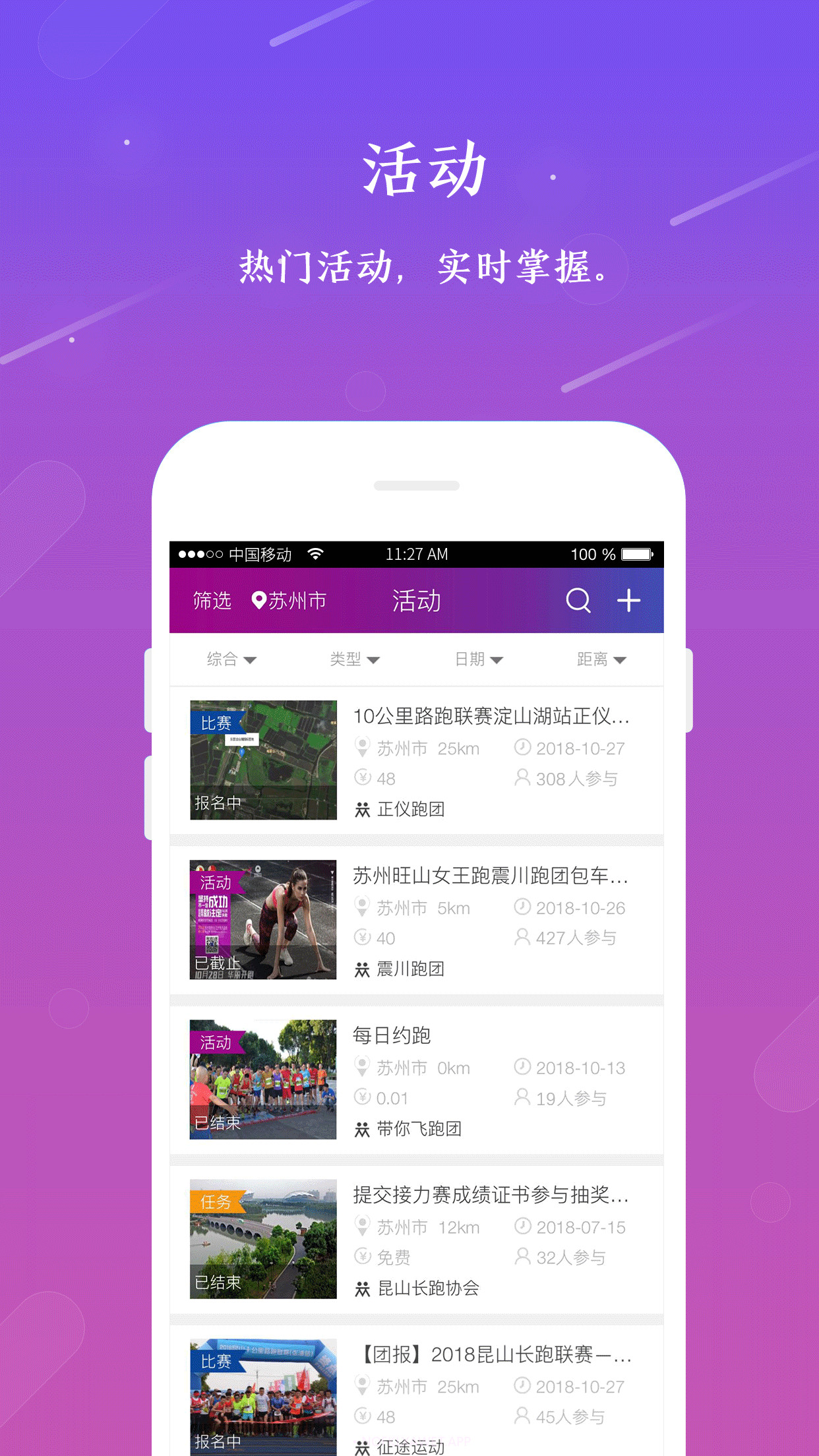 一块跑v2.0.15截图
