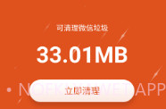 微信伴侣V1.8截图