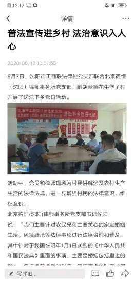 新民融媒1.2.2.5截图