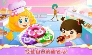 公主梦幻面包房8.58.02.05截图
