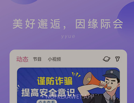 偶伴v3.2.13截图