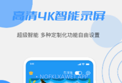 柚子视频录制v1.0.14截图