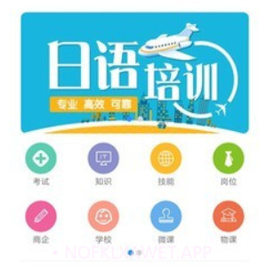 学一下APP(学一下日语)V1.0.1 安卓正式版V1.0.9截图