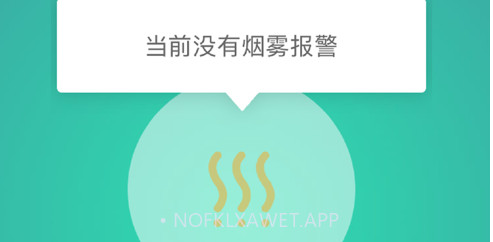 天弘智能v1.10截图