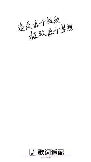 歌词适配安卓正版3.7.7截图