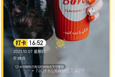 青空水印相机v1.12截图