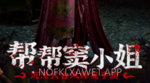 帮帮窦小姐v1.3.10截图