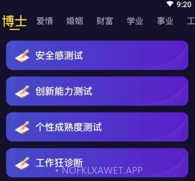 准鸭星座v1.0.12截图