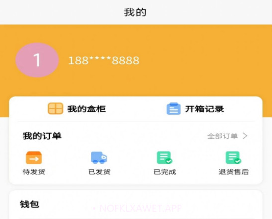 星盼v1.1.8截图