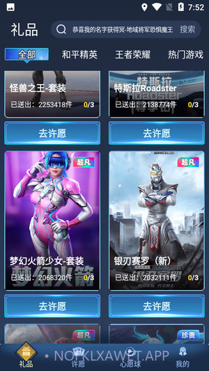 抽多多1.0.8截图