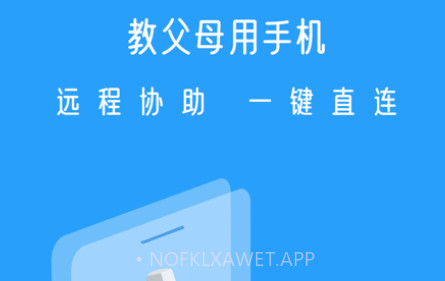 小X远程v4.0.12截图