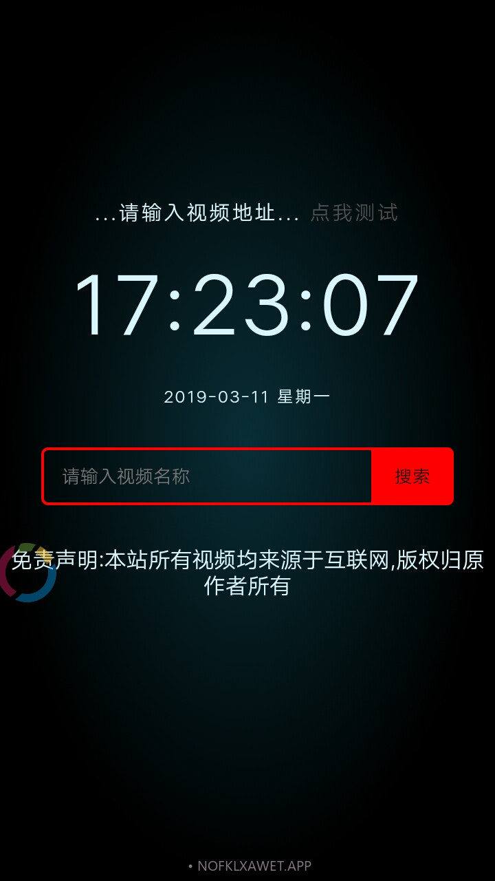 奇幻影视0.2.6截图