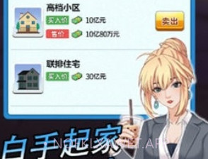 逆袭小天王内置菜单v1.0.0.5截图