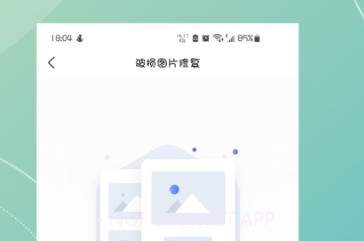 AI智能照片视频修复v1.0.6截图
