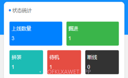 智慧施工v1.0.12截图