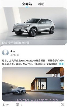 上汽R汽车v1.0.12截图