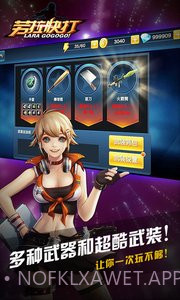 劳拉快打手机版v1.2.6截图