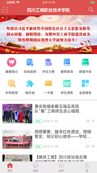 工商e家v1.7截图