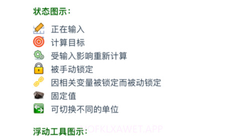超级个税计算器v1.10截图