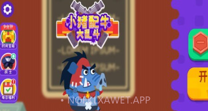 小猪配牛大乱斗v1.0.12截图