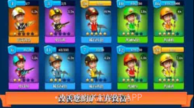 闲置矿业大亨v0.9.9截图