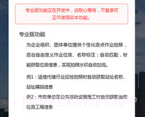 元道经纬相机v5.5.7截图