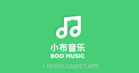 小布音乐v4.0.12截图