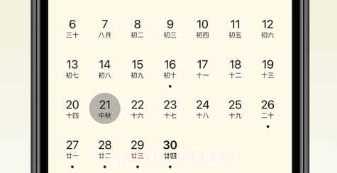 朝暮v1.11截图