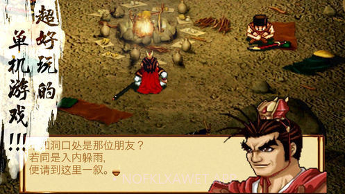 天地劫神魔至尊传手机版v1.08截图
