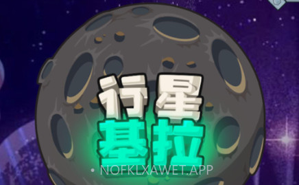 沃德外星建设v1.0.10截图