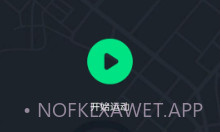 欣动v1.0.14截图