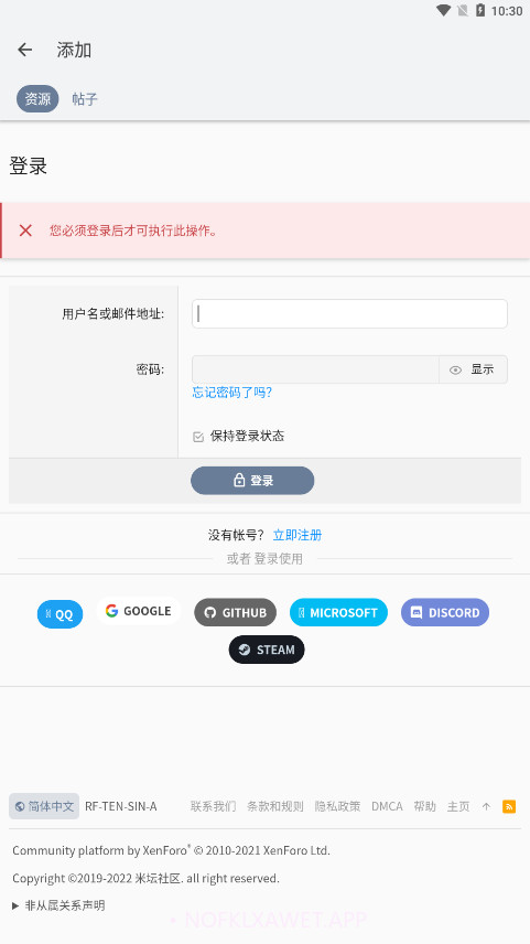 米坛工具官方正版2.7.3截图