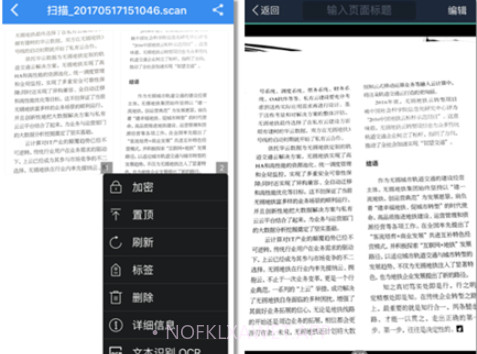有道云笔记v6.10.9截图