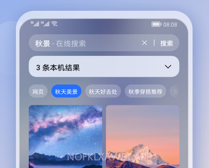 荣耀搜索v7.0.7.9截图