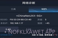全球网测V4.1.5截图