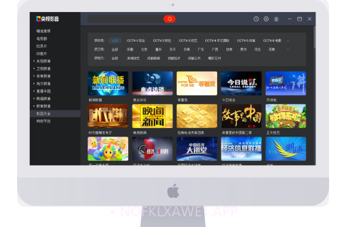 CBox央视影音(春晚直播软件)4.4.2.0去广告绿色版v4.4.2.8截图
