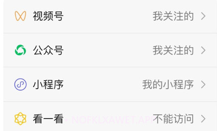 微信iOS版8.0.12正式版v7.0.9截图