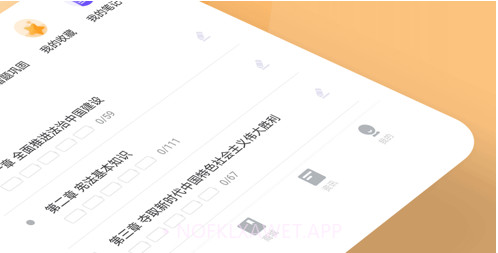 导游练题狗v1.10截图