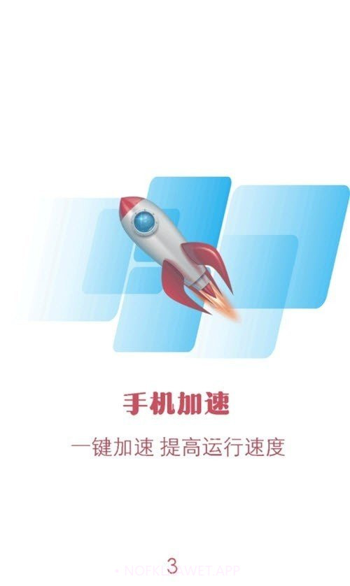 暴风遥控器1.2截图
