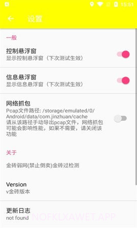 金砖弱网无会员v1.2截图