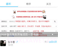 奇异社区V1.5截图
