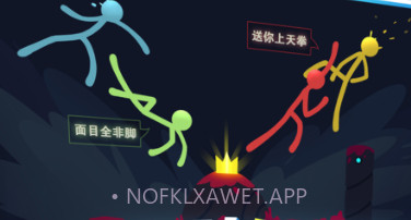 逗斗火柴人v4.4.13截图