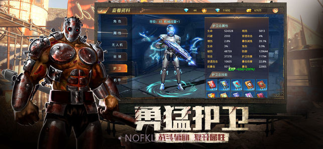 曙光精英腾讯版v1.10截图
