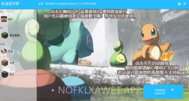 奶油宝可梦v9.10截图