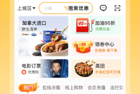 畅购天下v3.9.12截图