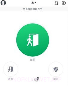 中海驰安防v1.1.11截图