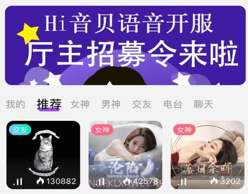 音贝1.0.11截图