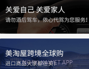 依心跑腿v2.0.14截图
