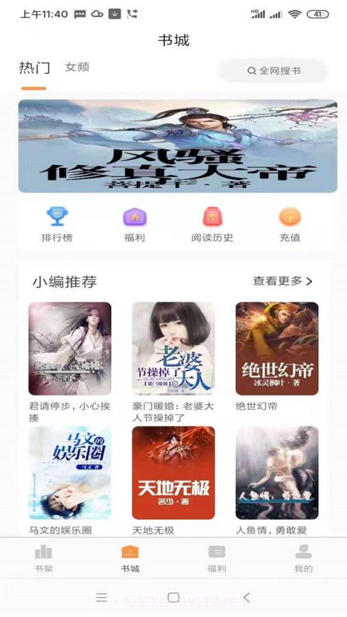 心动小说2.2.7截图